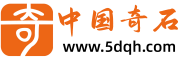 中国奇石交易网