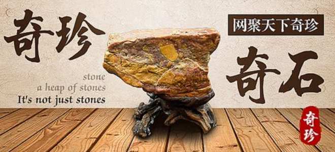 奇石网