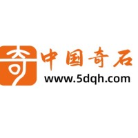 奇石网期待您的加入